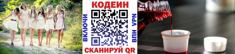 Кодеин Purple Drank наркота сайты даркнета формула Татарск