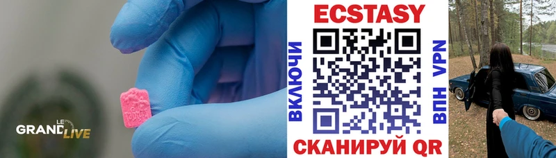 Экстази VHQ  Татарск 