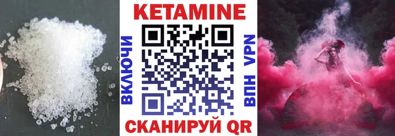 Кетамин VHQ kraken как войти Татарск