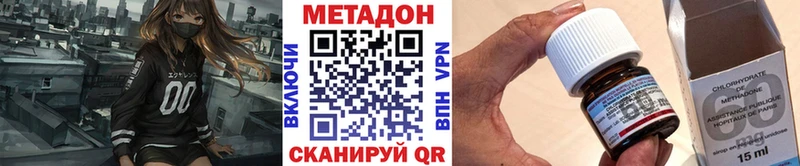 Метадон methadone  Татарск 